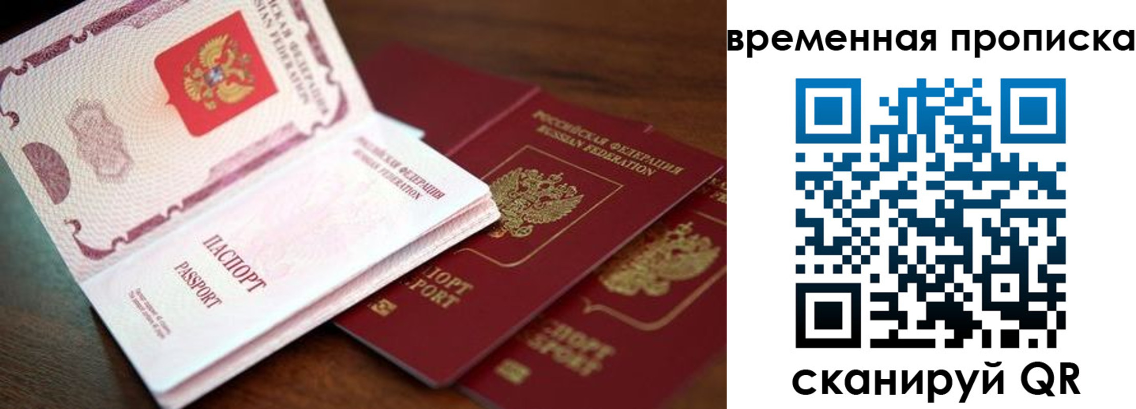 прописка штамп в Ефремове