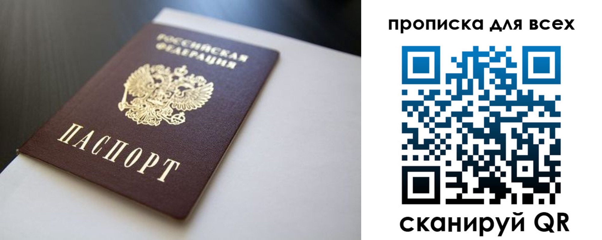 прописка в квартире в Ефремове