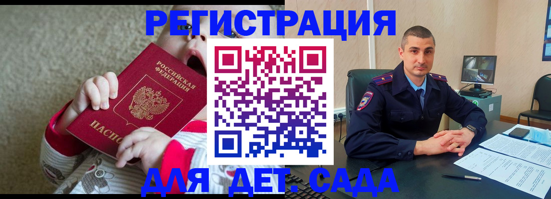 временная прописка в Ефремове