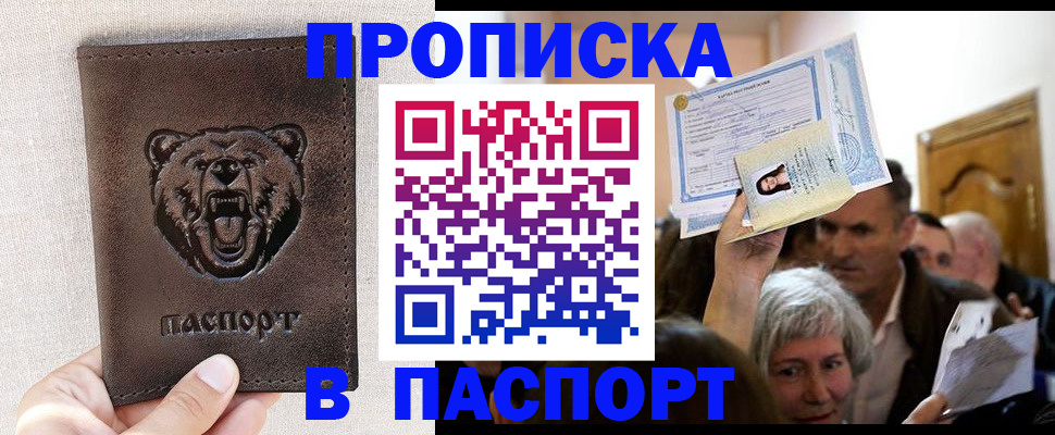 временная регистрация купить в Ефремове