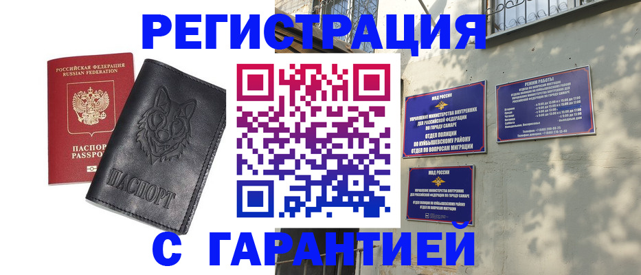 временная регистрация собственник в Ефремове
