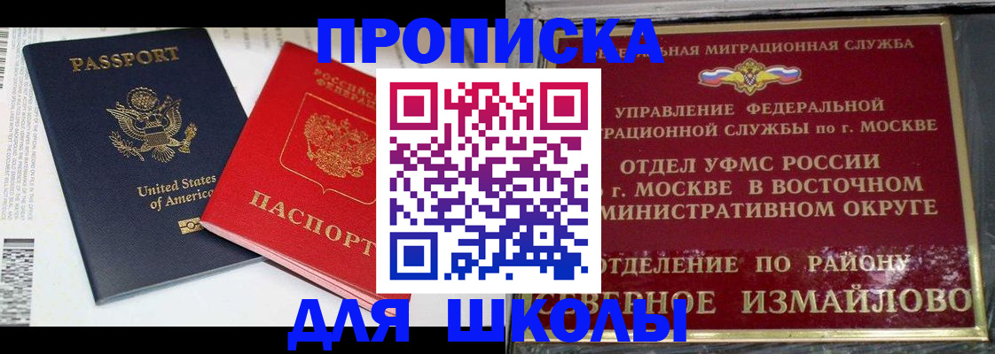 прописка для кредита в Ефремове