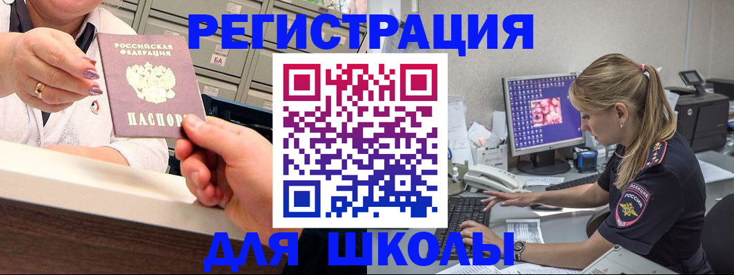 временная регистрация в Ефремове
